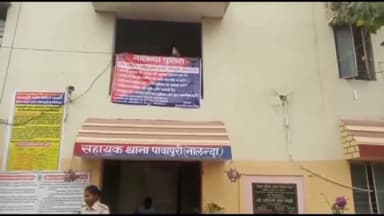 गिरियक: सहायक थाना पावापुरी पुलिस ने पावापुरी मोड़ से तीन नशेड़ियों को किया गिरफ्तार