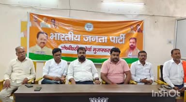 मुशहरी: जूर्ण छपरा स्टेट बीजेपी कार्यालय में कार्यकर्ताओं ने की बैठक