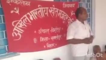 विभूतिपुर: राघोपुर गांव के मध्य विद्यालय परिसर में खेत मजदूर यूनियन अंचल विभूतिपुर की एक अहम बैठक हुई संपन्न