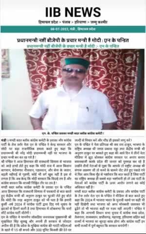 मण्डी सदर ब्लॉक कांग्रेस का प्रवक्ता बनने के बाद पहली बार एन के पन्डित राजधानी शिमला में गरजे