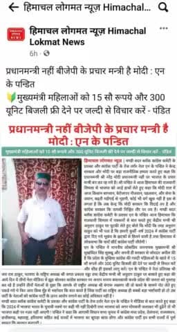 कांग्रेस पार्टी के तेज तर्रार नेता व कांग्रेस प्रवक्ता एन के पन्डित ने भाजपा पर बोला बड़ा राजनीतिक हमला !