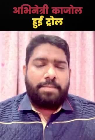 अभिनेत्री काजोल ने बिना नाम लिए मोदी को अशिक्षित और विजनहीन कहा।

#KajolDevgan #Kajol #LustStories2Review #EntertainmentNews #LustStories2 #bollywood #actores #star #Modi