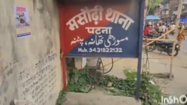 मसौढ़ी: मसौढ़ी थाना क्षेत्र के अस्पताल रोड पर डायन बताकर महिला को पीटा, थाने में 4 लोगों पर मुकदमा दर्ज