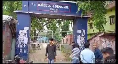 कहरा: मनोहर हाई स्कूल में आज से डीएलएड की परीक्षा दो पालियों में हुई शुरू, 20 जुलाई तक चलेगी परीक्षा