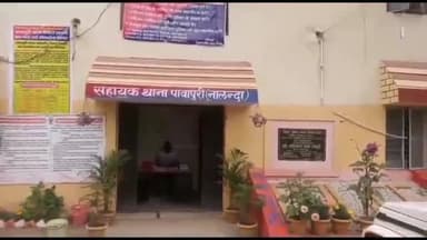 गिरियक: पावापुरी सहायक थाना पुलिस ने पावापुरी मोड़ के समीप से तीन नशेड़ी व्यक्ति को किया गिरफ्तार