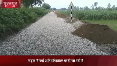 पूरनपुर: जोगराजपुर में सड़क में पत्थर के ऊपर मिट्टी डालकर सड़क बनाने की जुगत मे लगा ठेकेदार ग्रामीणों ने की डीएम से शिकायत