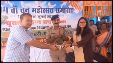 अररिया: आरएस स्थित जवाहर नवोदय विद्यालय में मनाया गया वन महोत्सव, एसपी समेत कई अधिकारी हुए शामिल