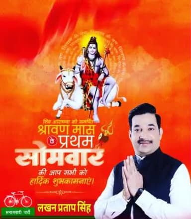 lakhan Pratap Singh Shahjahanpur up