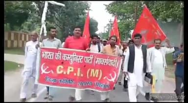 कहरा: राज्यव्यापी आह्वान पर CPIM की जिला कमेटी ने प्रतिरोध मार्च निकालकर समाहरणालय में मधुबनी जिला प्रशासन का फूंका पुतला
