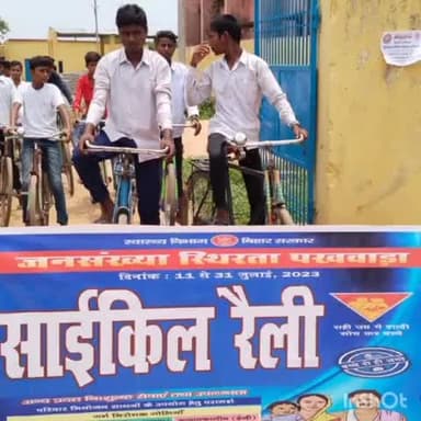 कलेर: जनसंख्या स्थिरता पखवाड़ा के तहत CHC कलेर से निकाली गई साइकिल रैली, स्वास्थ्य कर्मियों सहित अन्य लोगों ने लिया भाग