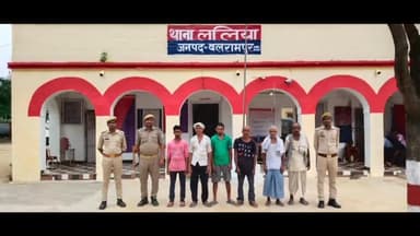 बलरामपुर: शांति भंग की आशंका में ललिया थाने की पुलिस ने 6 लोगों को किया गिरफ्तार