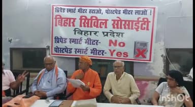 मुशहरी: बिहार सिविल सोसाइटी के अध्यक्ष चंद्र किशोर पाराशर ने नवयुवक समिति ट्रस्ट के सभागार में की प्रेस वार्ता