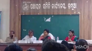 ଚମ୍ପୁଆ: ବ୍ଲକ କାର୍ଯ୍ୟାଳୟଠାରେ ବିଭିନ୍ନ ବିଭାଗର ସମୀକ୍ଷା ବୈଠକ ଅନୁଷ୍ଠିତ