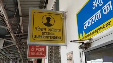 रायबरेली: रेलवे स्टेशन गार्ड के नशे की बात को दबाने के मामले में रायबरेली रेलवे स्टेशन अधीक्षक को किया गया निलंबित