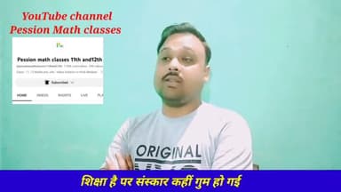 शिक्षा है पर संस्कार कहीं गुम हो गई (आदित्य कुमार)