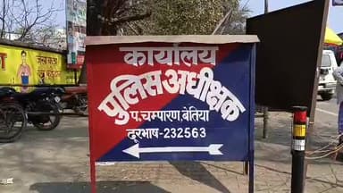 बेतिया: गौनाहा गांव निवासी रामप्रवेश राम ने गांव के 2 लोगों पर उसकी पत्नी के अपहरण का लगाया आरोप, पुलिस अधीक्षक को दिया आवेदन।