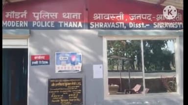 इकौना: थाना श्रावस्ती पुलिस द्वारा चक्रभण्डार निवासी अभियुक्त को 10 लीटर कच्ची शराब के साथ किया गिरप्तार