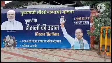 आगर: CM के 50% कमीशन वाले भ्रष्टाचार के पोस्टर चिपकाने के मामले में आगर पुलिस ने NSUI के 08 सदस्य को किया प्रकरण दर्ज