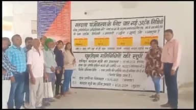 कटकमदाग: मतदाता सूची में पंजीयन को लेकर कटकमदाग प्रखंड मुख्यालय में ग्रामीणों को किया गया जागरूक