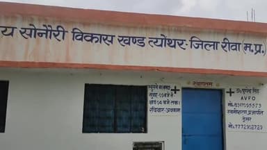 त्योंथर: पशु चिकित्सालय रायपुर सोनौरी में लटका रहता है ताला,चिकित्सालय जाने के बादभी नहीं होती है मुलाकात ग्रामीणों ने लगाया आरोप