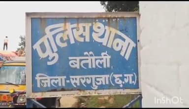 बतौली: कैलाश गुफा जल चढ़ाने सहेलियों के साथ जा रही युवती को बतौली के बांसाझाल के पास पिकअप ने कुचला, मौके पर ही मौत