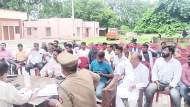 डलमऊ: कोतवाली परिसर डलमऊ में एसडीएम और क्षेत्राधिकारी की अध्यक्षता में आगामी त्योहारों को लेकर पीस कमेटी की बैठक हुई आयोजित