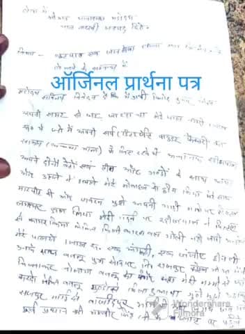 धारा 364 392 में गिरफ्तारी नहीं हुई रईस पाल गैंगस्टर की इस बात को लेकर बहुत जल्द प्रधानमंत्री कार्यालय पर जाने वाले हैं
