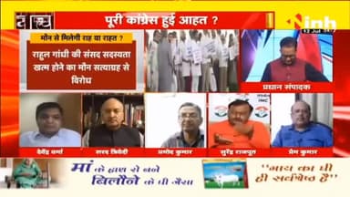 डॉ. हिमांशु द्विवेदी चर्चा | मौन से मिलेगी रहा या राहत ? #CongressSatyagraha #RahulGandhi #breakingnews #HindiNews