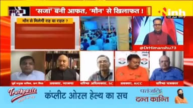 डॉ. हिमांशु द्विवेदी चर्चा | मौन से मिलेगी रहा या राहत ? #CongressSatyagraha #RahulGandhi #breakingnews #HindiNews