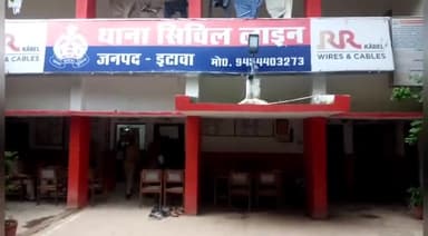 इटावा: सिविल लाइन क्षेत्र की एक युवती के धर्मांतरण कराने के प्रयास में एक मुस्लिम युवक को पुलिस ने किया गिरफ्तार, मुकदमा दर्ज