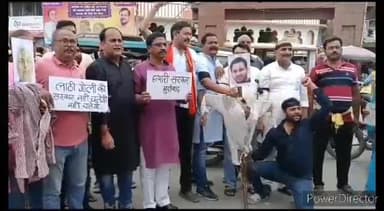 कहरा: पटना में हुए लाठीचार्ज के विरोध में भाजपा ने शंकरचौक पर सीएम का पुतला जला जताया विरोध, सरकार के विरुद्ध  किया नारेबाजी