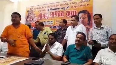 आगरा: वाटरवर्क्स चौराहे स्थित होटल में विश्व कल्याण मिशन ट्रस्ट की ओर से भागवत कथा का किया गया पोस्टर विमोचन