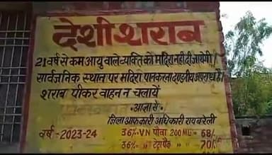 नवोदय चौराहा बावन बुजुर्ग बल्ला रोड देसी शराब ठेका जो जवाहर नवोदय विश्वविद्यालय स्कूल के करीब

स्कूली बच्चों का आवागमन में काफी दिक्कतों का सामना करना पड़ता है गांव के लोगों का भारी आक्रोश पुलिस प्रशासन से की कार्यवाही की मांग