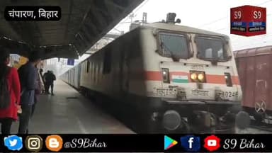बेतिया में चलती ट्रेन से गिरा युवक हालत गंभीर GMCH में भर्ती।
#S9_Bihar_Bettiah_West_Champaran_Bihar #एस_9_बिहार_बेतिया