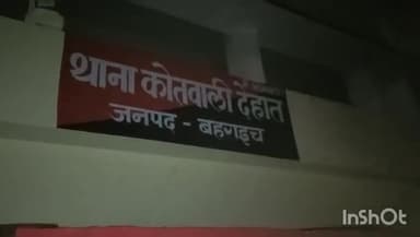 बहराइच: जिले के एसपी की फर्जी आईडी बनाकर मांगे पैसे, पुलिस ने मुकदमा किया दर्ज