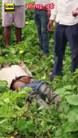 churk  क्षेत्र के पंचमुखी पहाड़ी के पास अज्ञात परिस्थिति में मिला युवक का शव हत्या की आशंका