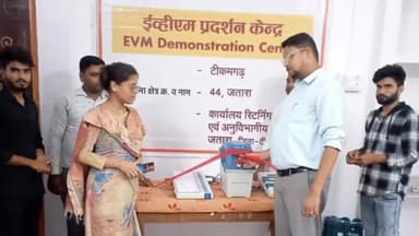 जतारा: जतारा तहसील कार्यालय में मतदाता जागरूकता अभियान के तहत EVM प्रदर्शन केन्द्र किया गया स्थापित