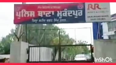 ਬੰਗਾ: ਪਤਨੀ ਤੋਂ ਤੰਗ ਹੋ ਕੇ ਪਤੀ ਨੇ ਕੀਤੀ ਆਤਮਹੱਤਿਆ, ਥਾਣਾ ਮੁਕੰਦਪੁਰ ਵਿਖੇ ਮਾਮਲਾ ਹੋਇਆ ਦਰਜ