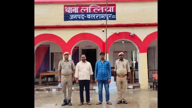 बलरामपुर: थाना ललिया की पुलिस में शांति भंग की आशंका में दो लोगों को किया गिरफ्तार