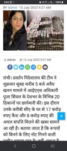 हमारे देश के आइएएस अधिकारी हो या नेता सभी अंगेज से भी बदतर रूप से देश को लुटते में संलग्न हैं जैसे यह भारत देश में लुटने के लिए कहीं और से आएं हो। #गद्दार_नेता @गद्दार नेता
