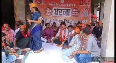 कहरा: पटना में हुए लाठीचार्ज के विरोध में भाजपा ने शंकर चौक पर दिया धरना, राज्य सरकार के खिलाफ जमकर की नारेबाजी