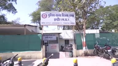 इंदौर: विजय नगर थाना तेज रफ्तार कंटेनर में महिला को लिया चपेट में महिला हुई घायल मामला दर्ज