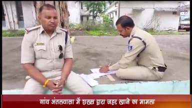 बड़नगर: गांव अंतलवासा में शख्स ने खाया जहर, अस्पताल में इलाज के दौरान हुई मौत