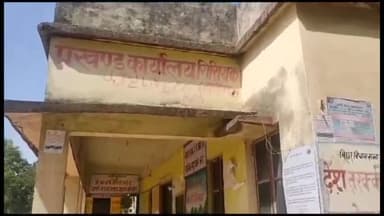 गिरियक: पटना में हुए लाठीचार्ज के विरोध में गिरियक प्रखंड मुख्यालय पर सोमवार को धरना देंगे भाजपा कार्यकर्ता