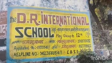 आगरा: नगला सवला में यूपी बोर्ड की अमान्य मान्यता से चल रहा है दा डी.आर इंटरनेशनल स्कूल, नवागत BSA ने कार्रवाई का दिया भरोसा