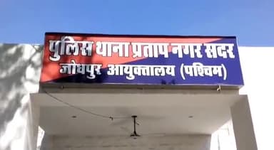 जोधपुर: सदर प्रताप नगर थाना कबाड़ गोदाम से 50 किलो स्क्रैप चोरी, गोदाम के पीछे की दीवार तोड़कर घुसे चोर