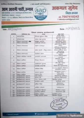 #आम_आदमी_पार्टी जिलाध्यक्ष उन्नाव #अक़मल_जुनेद ने जारी की जिला कार्यकारणी सूची घोषित किये जिला पदाधिकारी।।