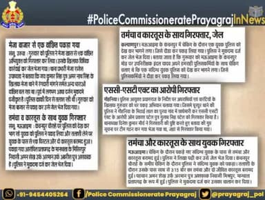 तमंचा के साथ एक अभियुक्त हुआ बरामद भेजा गया जेल #prayagraj_police #sarvendra_kumar