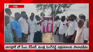 రేవల్లి: నాగపూర్ గ్రామంలో సీఎం కేసీఆర్, మంత్రి సింగిరెడ్డి చిత్రపటాలకు పాలాభిషేకం చేసిన బిఆర్ఎస్ పార్టీ నాయకులు