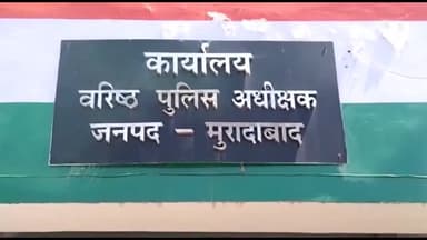 मुरादाबाद: SSP के आदेश पर कोतवाली पुलिस ने गोवंशों का वध करने के तीन आरोपियों के खिलाफ गैंगस्टर अधिनियम के तहत किया मुकदमा दर्ज